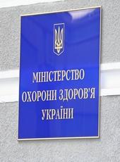 Минздрав не согласен с Ющенко