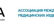 Официальная позиция Ассоциации по вопросу внесения изменений в 74 статью Федерального Закона №323 «Об основах охраны здоровья граждан в Российской Федерации»