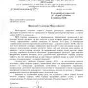 Министерство здравоохранения Украины официально поддержало выставку «Здравоохранение 2015»