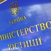 Минюст открыл сайт, посвященный прохождению Украина цикла выполнения обязательств в области прав человека.