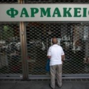 Греция решила урезать бюджетные расходы на медпомощь и лекарства