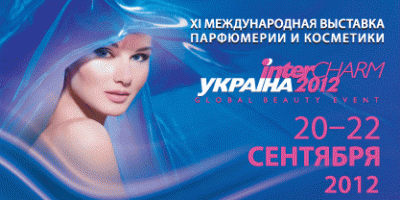 XI Международная выставка парфюмерии и косметики «InterCHARM-Украина 2012»