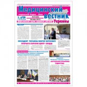 Газете "Медицинский вестник Украины" - 17 лет