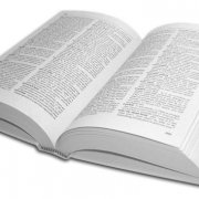 Словарь - надежный помощник в любой области знаний